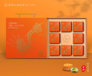 月饼包装 中秋礼盒