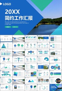 水利工程防汛抗洪水利局厅PPT