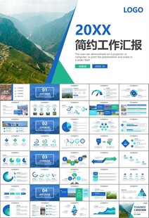 水利工程防汛抗洪水利局厅PPT