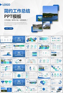 水利工程防汛抗洪水利局厅PPT
