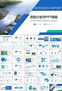 水利工程防汛抗洪水利局厅PPT