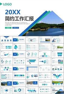 水利工程防汛抗洪水利局厅PPT