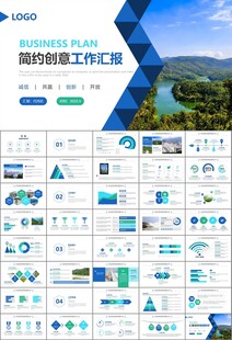 水利工程防汛抗洪水利局厅PPT