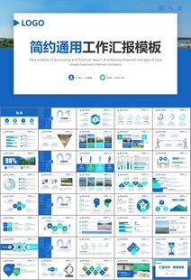 水利工程防汛抗洪水利局厅PPT