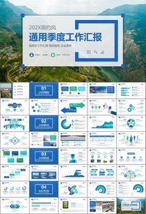 水利工程防汛抗洪水利局厅PPT