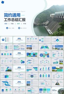 水利工程防汛抗洪水利局厅PPT