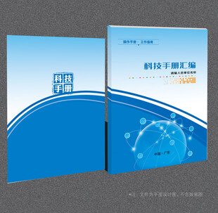科技封面