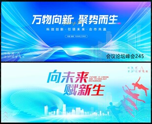 会议科技