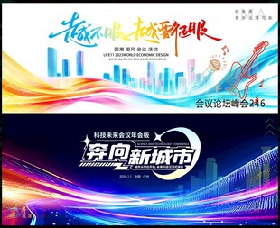 会议科技