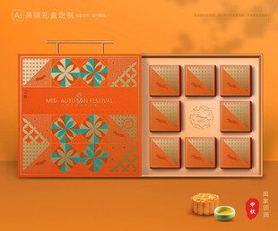 月饼包装 中秋礼盒