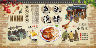 鱼头泡饼背景墙