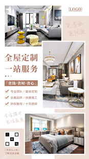 一站式全屋定制家装