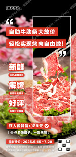 自助烤牛肋条特价