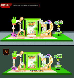 嗨翻夏日主题创意展示美陈