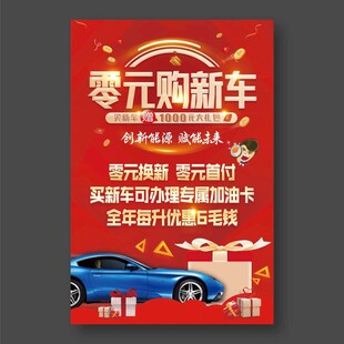 零元购新车