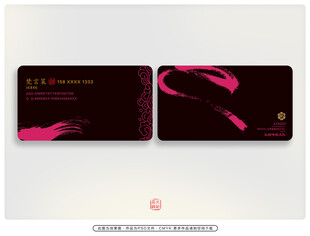 时尚动感黑底粉纹名片