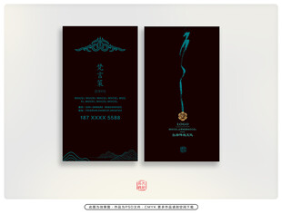 中式风格精美名片