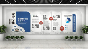 企业科技文化墙展示