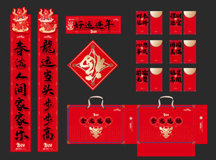 新年对联物料包装
