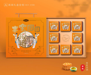 月饼包装 中秋礼盒
