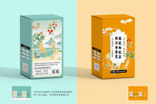 中式风格茶叶包装盒设计枸杞茶