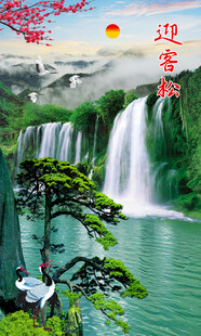 迎客松背景画