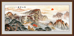 泰山客厅装饰画