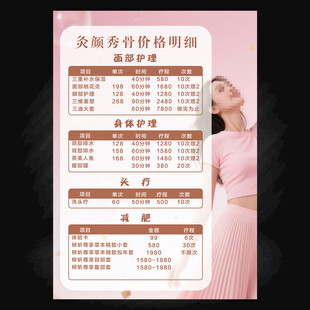 灸颜秀骨价格表