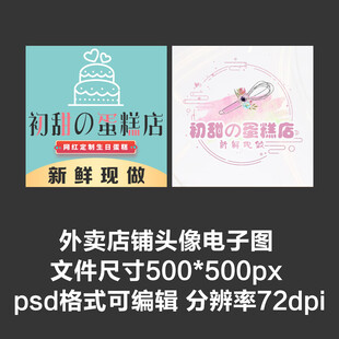 手作烘焙蛋糕外卖店铺商家头像