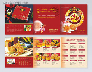 实用精美三折页设计