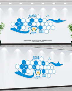 职工风采照片墙