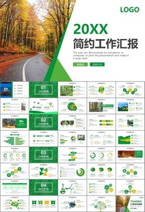 生态环境保护环保林业绿化ppt