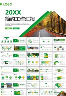 生态环境保护环保林业绿化ppt