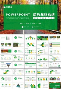 生态环境保护环保林业绿化ppt