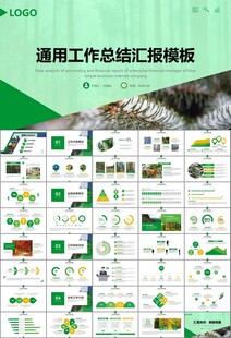 生态环境保护环保林业绿化ppt
