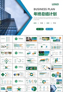 玻璃生产加工行业通用PPT模板