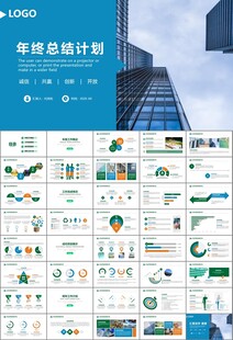 玻璃生产加工行业通用PPT模板