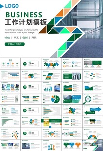 玻璃生产加工行业通用PPT模板