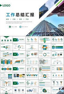 玻璃生产加工行业通用PPT模板
