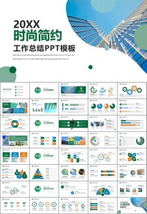玻璃生产加工行业通用PPT模板