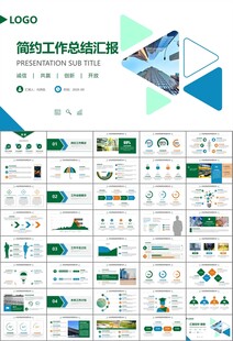 玻璃生产加工行业通用PPT模板