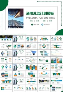 玻璃生产加工行业通用PPT模板