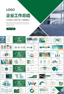 玻璃生产加工行业通用PPT模板