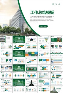 玻璃生产加工行业通用PPT模板