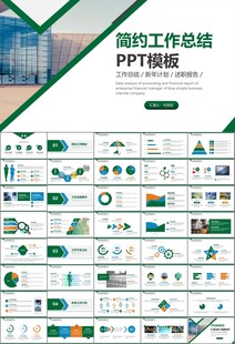 玻璃生产加工行业通用PPT模板