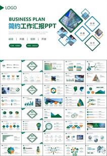 玻璃生产加工行业通用PPT模板