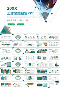 玻璃生产加工行业通用PPT模板