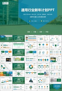 玻璃生产加工行业通用PPT模板