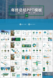 玻璃生产加工行业通用PPT模板