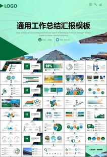 玻璃生产加工行业通用PPT模板